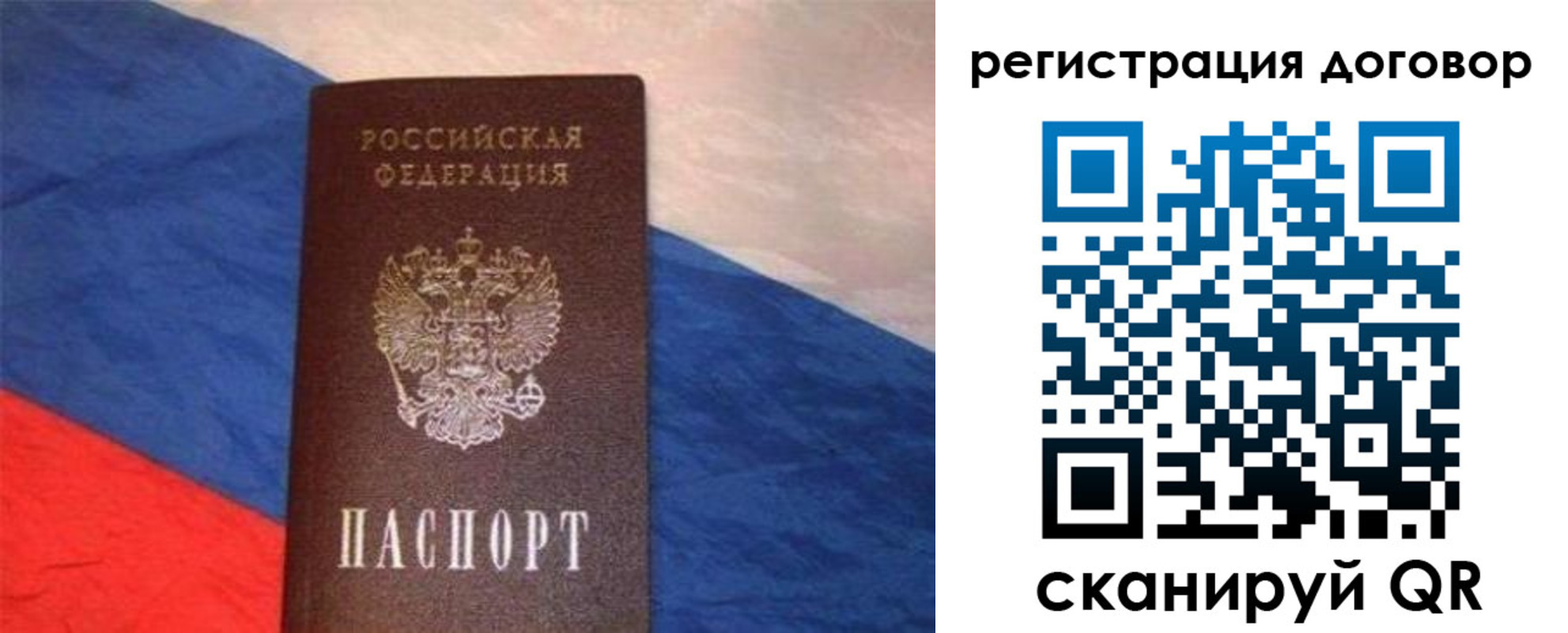 временная регистрация в Камне-на-Оби