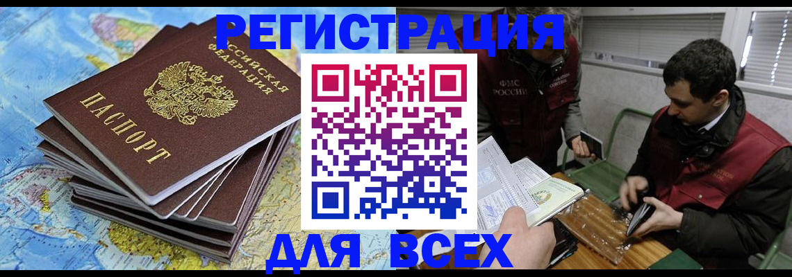 прописка паспорт в Камне-на-Оби