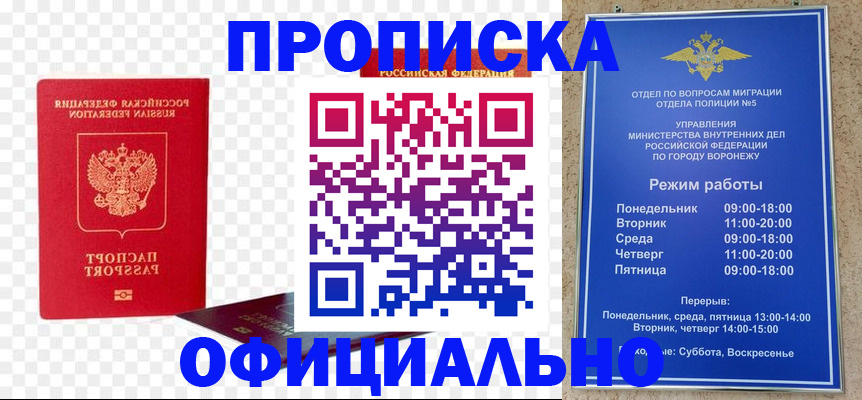 прописка иностранных граждан в Камне-на-Оби