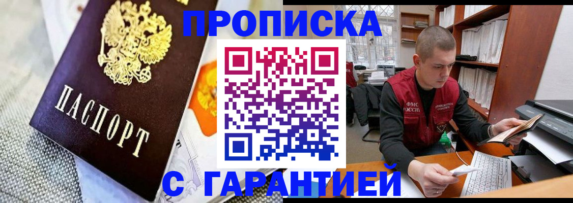 временная регистрация законно в Камне-на-Оби