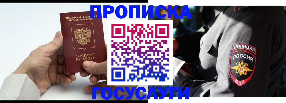 временная регистрация собственник в Камне-на-Оби