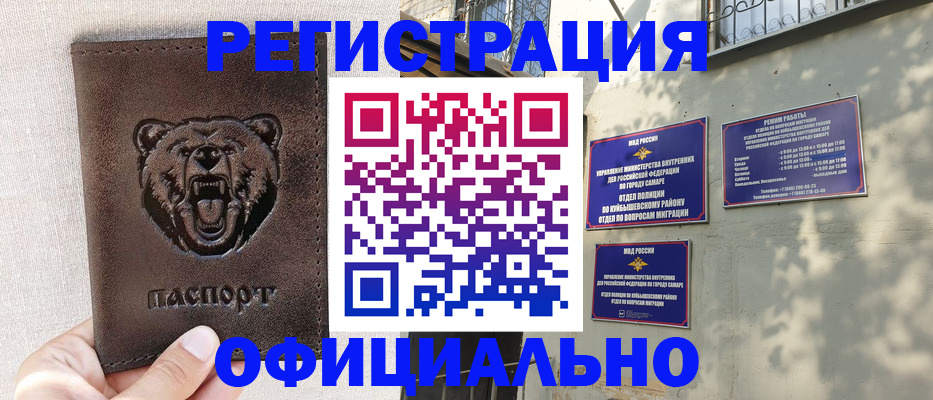 прописка 2025 в Камне-на-Оби